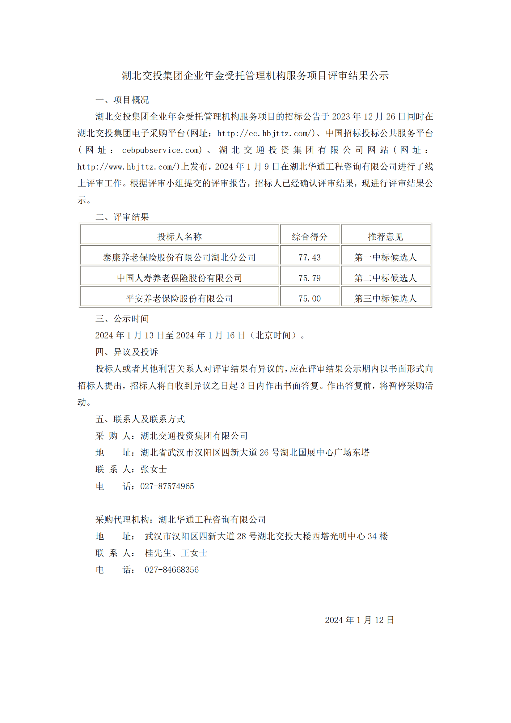 香港正版内部资料大公开2024