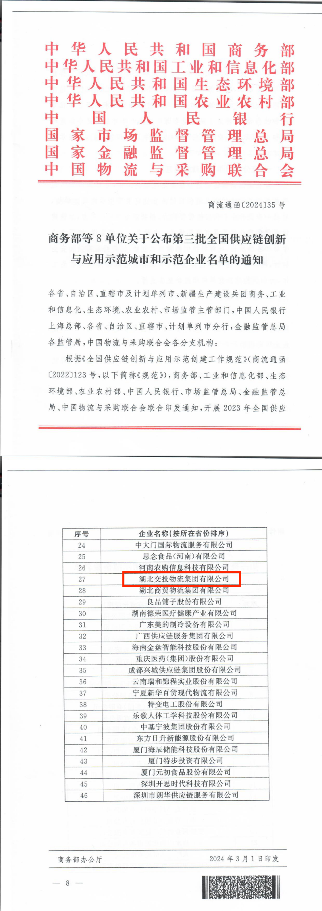 香港正版内部资料大公开2024