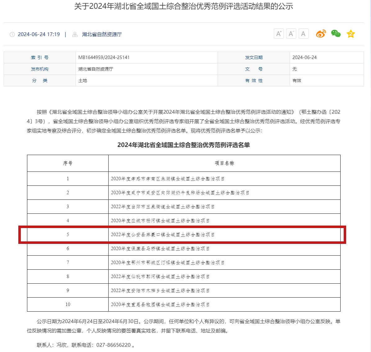 香港正版内部资料大公开2024