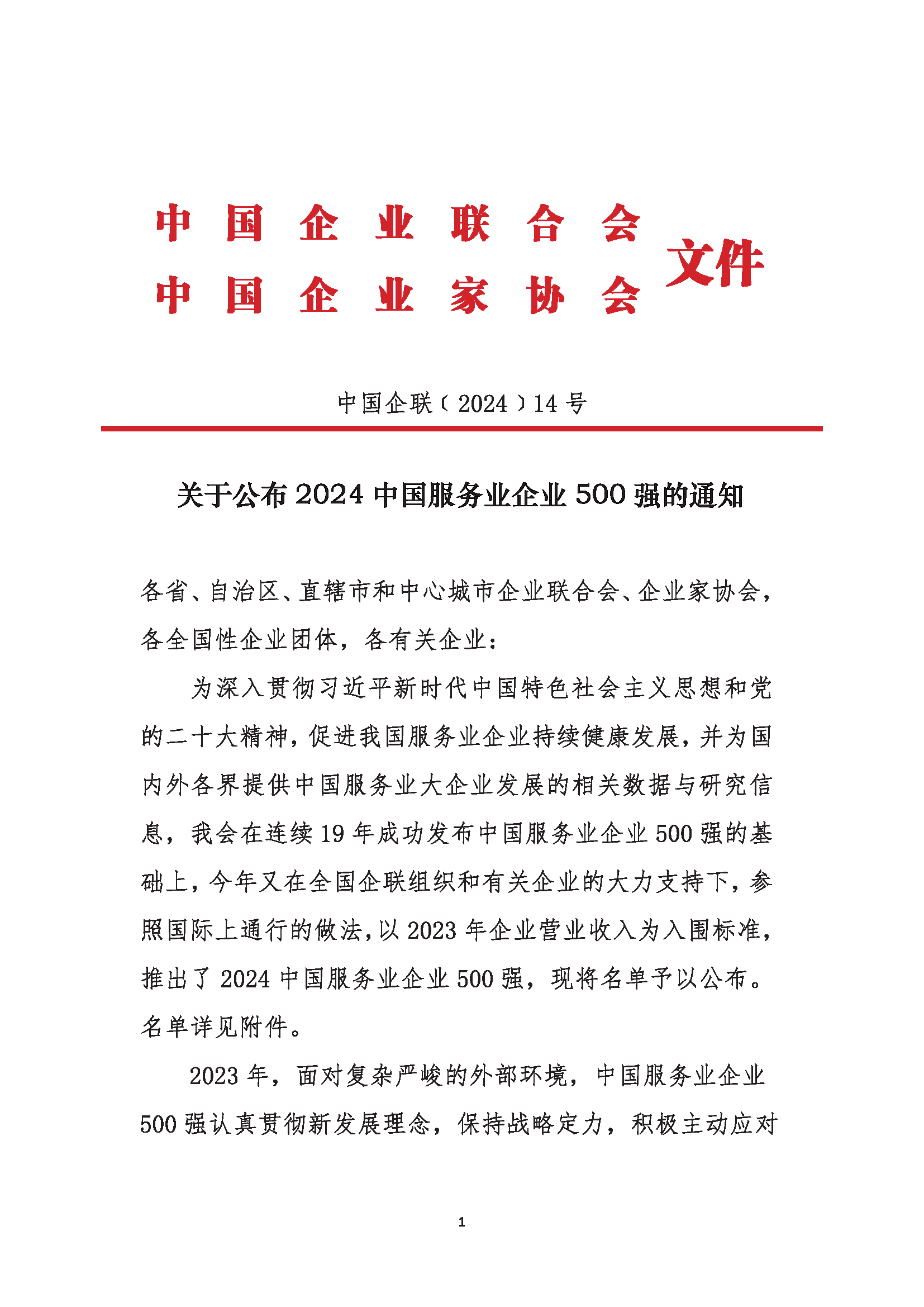 香港正版内部资料大公开2024