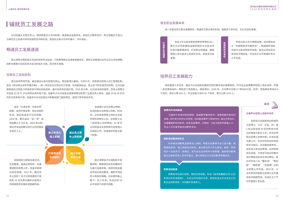 香港正版内部资料大公开2024